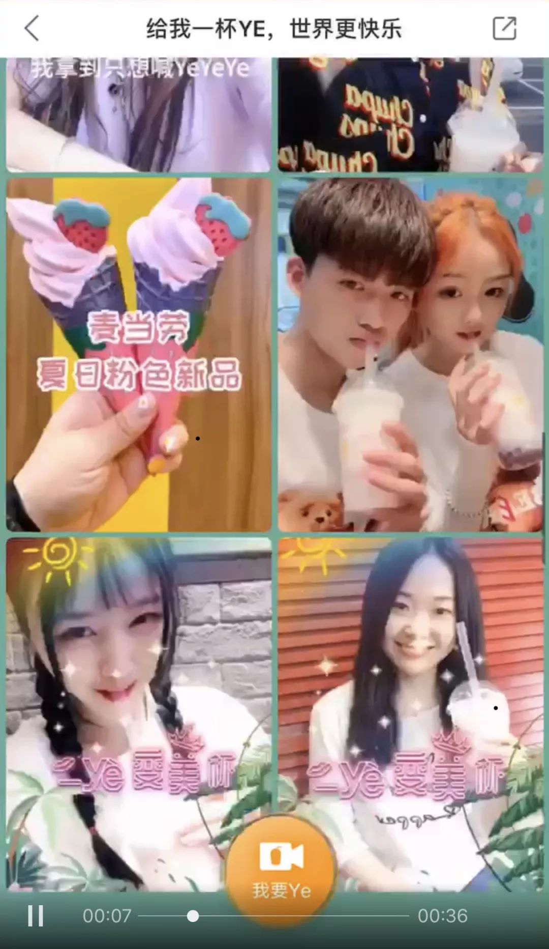 快手信息流广告