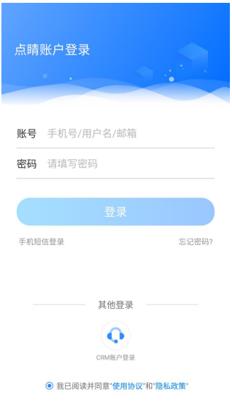 360推广移动客户端使用手册