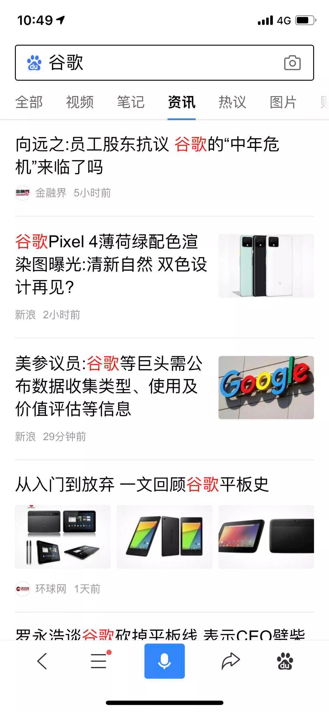 百度信息流推广