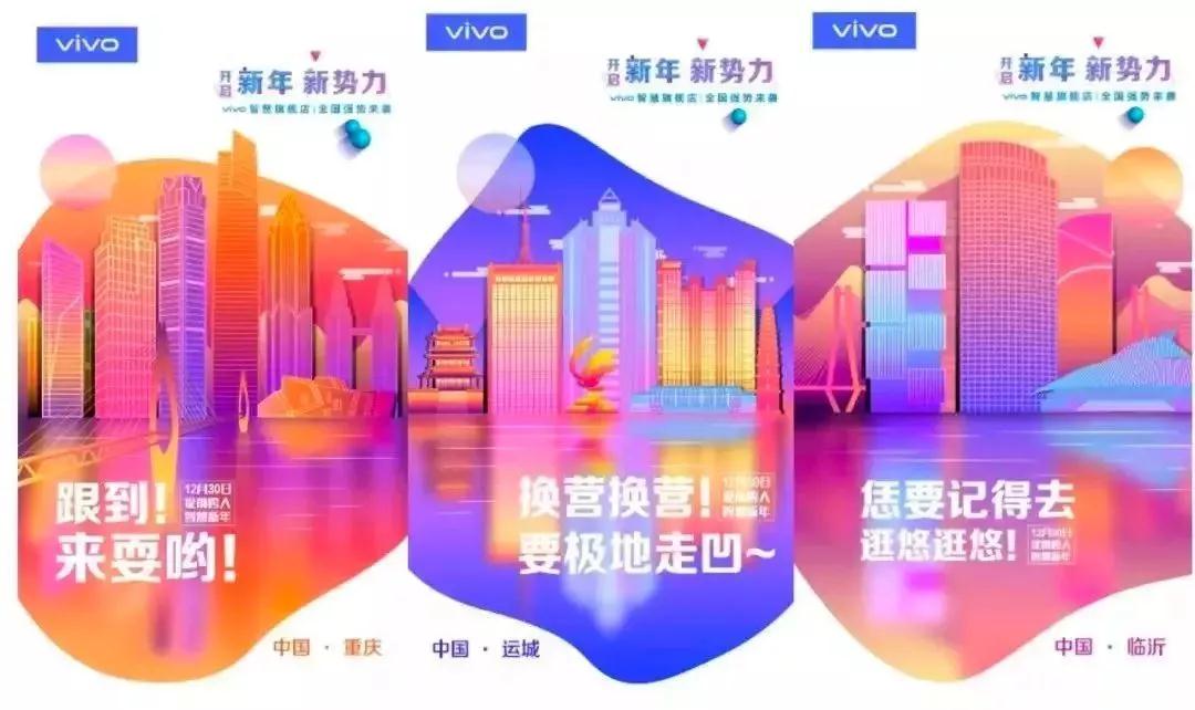 VIVO应用商店推广