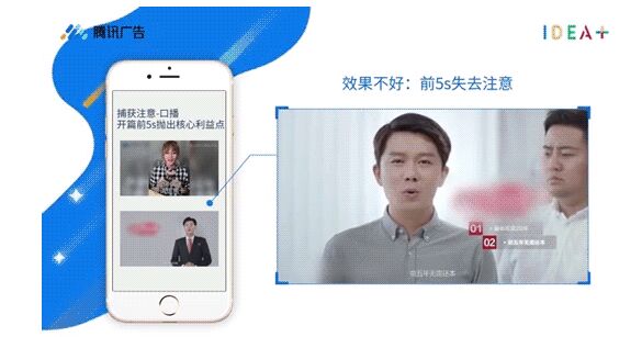 腾讯视频广告反面案例带你“避雷”！！