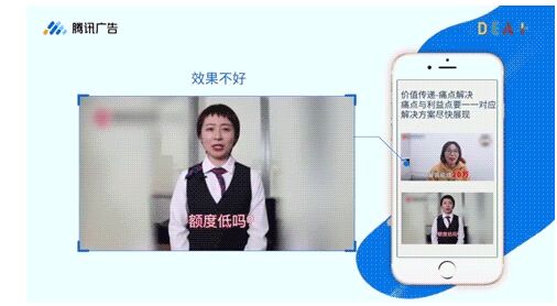 腾讯视频贴片广告