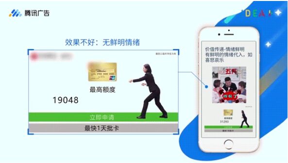 腾讯视频信息流广告