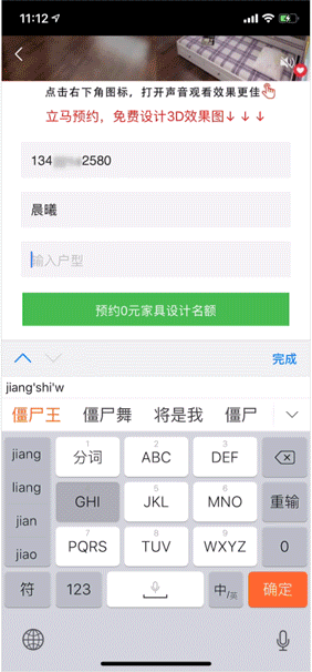 微信朋友圈广告投放案例