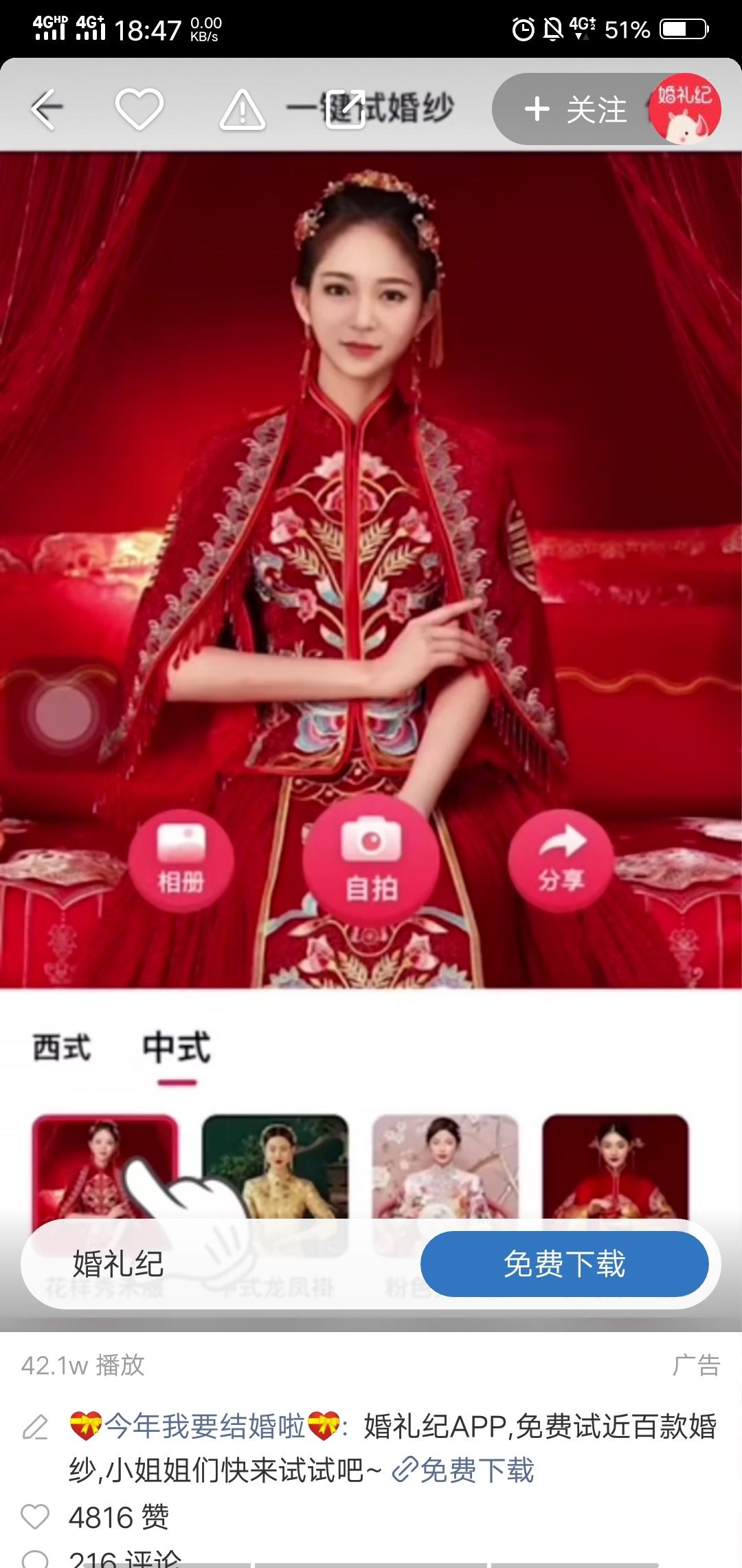 快手信息流广告