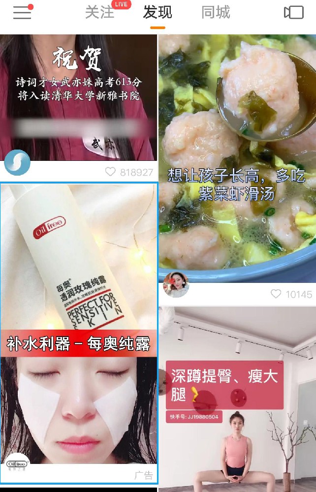 美妆行业投放快手广告效果怎么样？