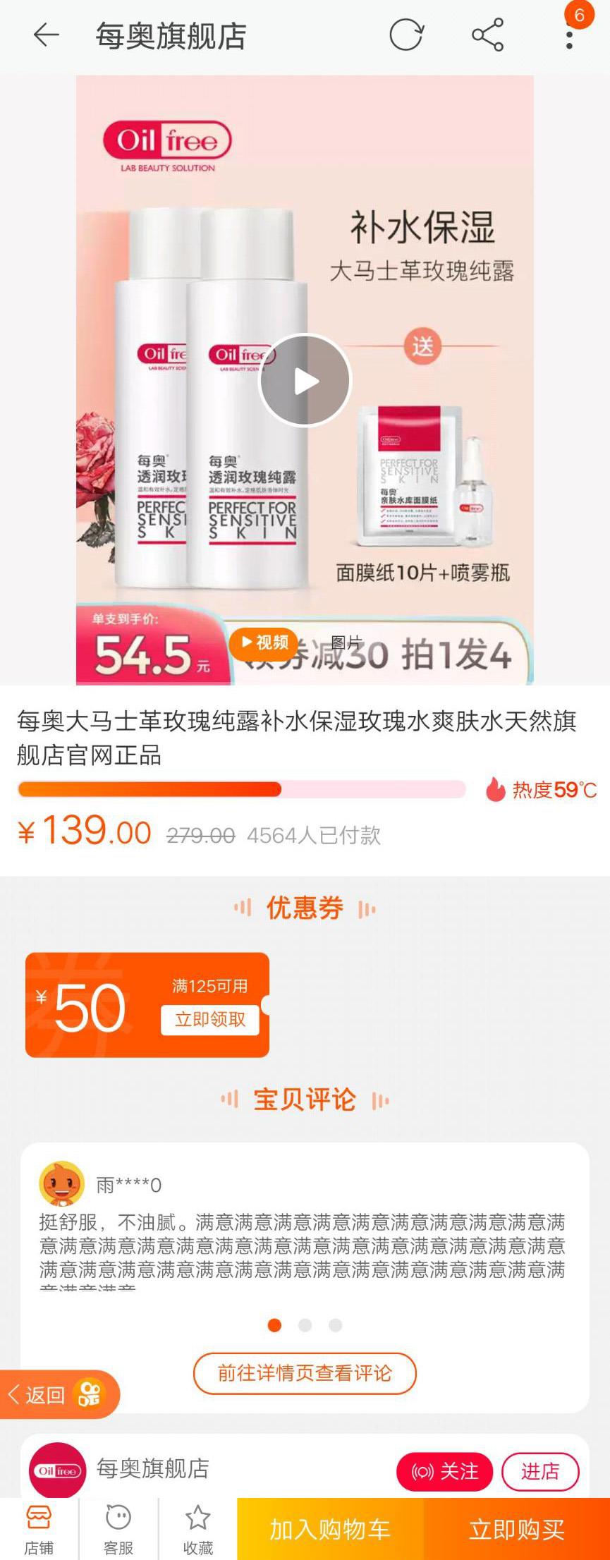 快手信息流推广