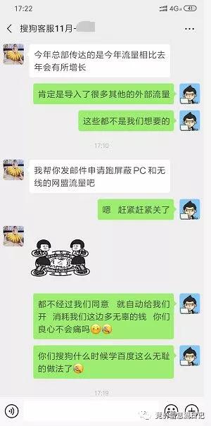 搜狗推广效果为什么没有以前好了？