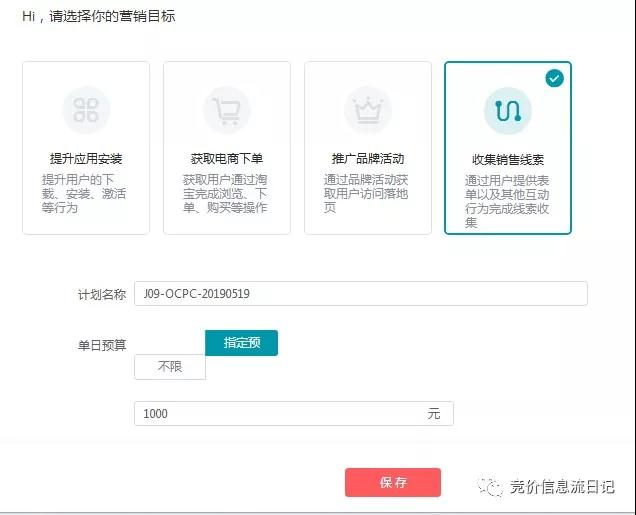 教你快手信息流怎么搭建账户！！
