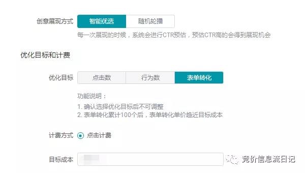 快手信息流广告