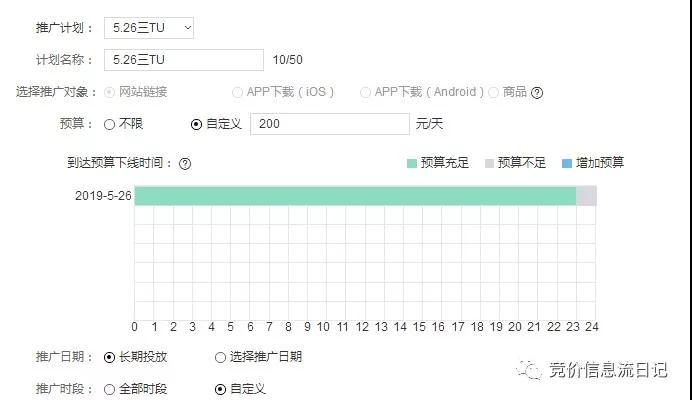 百度信息流账户搭建步骤！！
