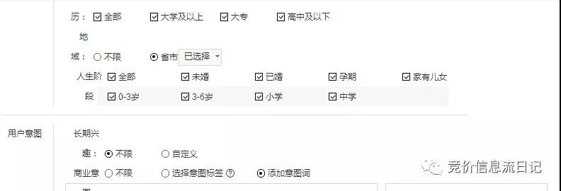 百度信息流推广