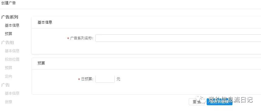 搜狐信息流账户搭建步骤