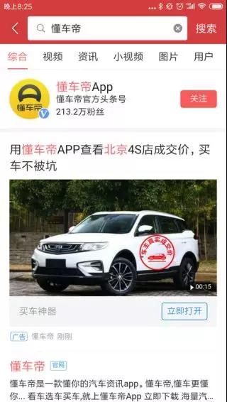 你知道什么是快手搜索广告吗？