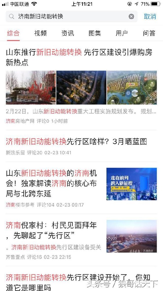 头条搜索广告凉凉？有哪些原因？