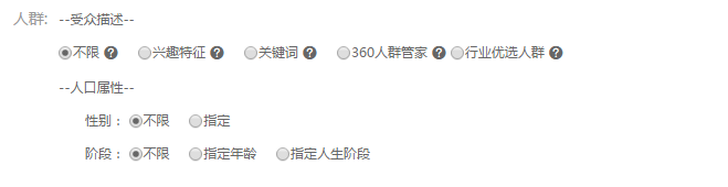 360推广地域定向设置页面