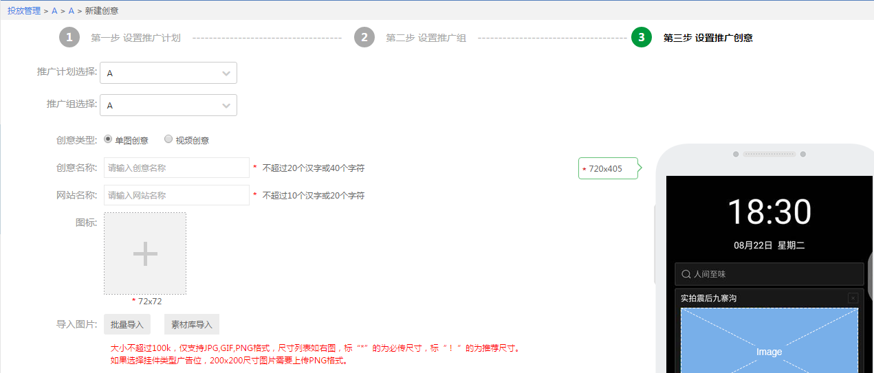  360移动端推广媒体出价列表