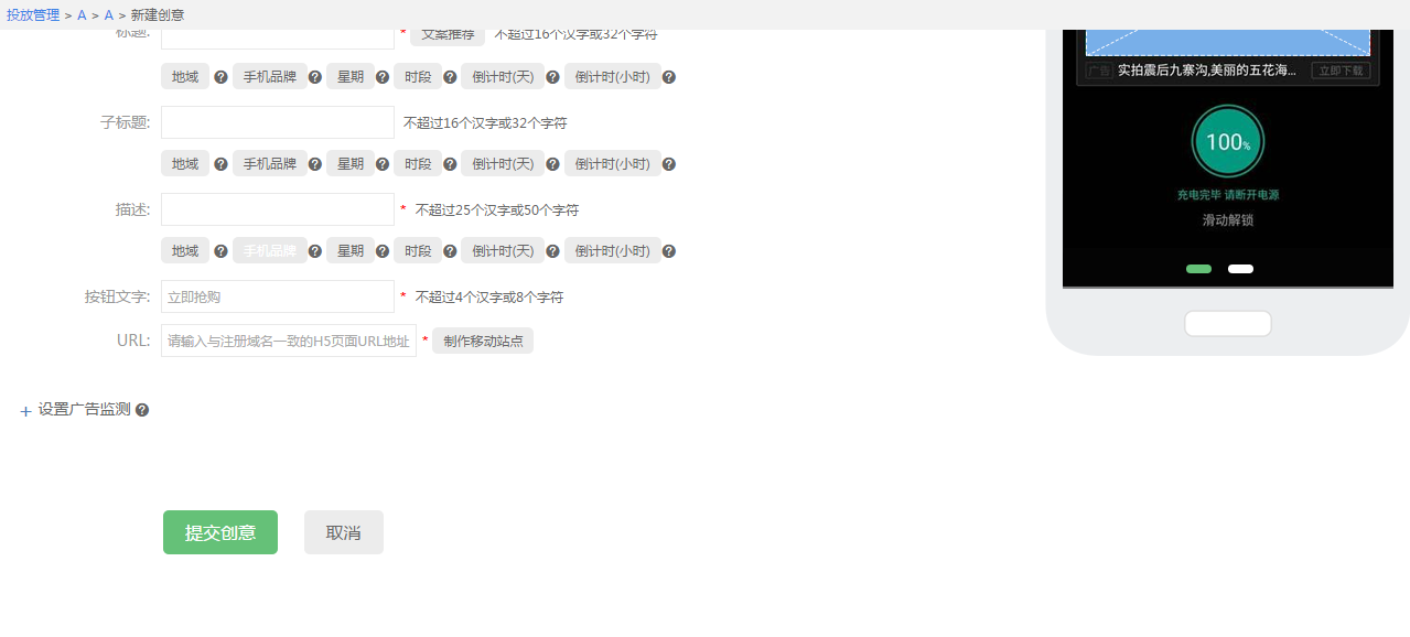 360移动端推广媒体出价列表