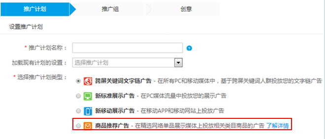 360商品推荐广告