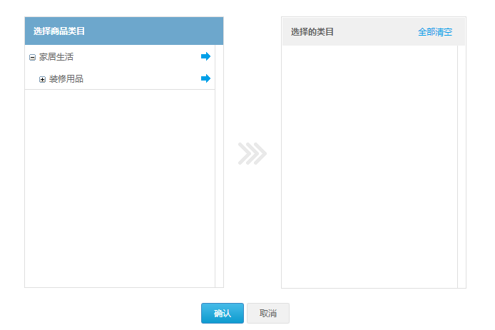 360商品推荐广告