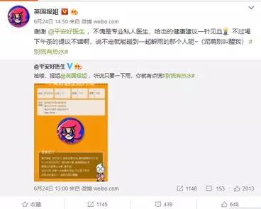 平安好医生推广