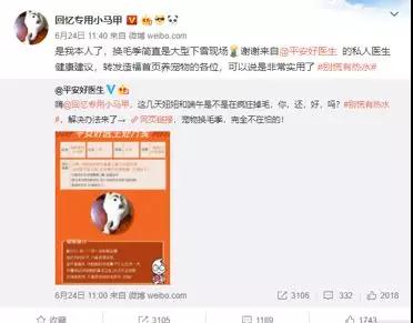 平安好医生推广