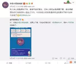 平安好医生推广