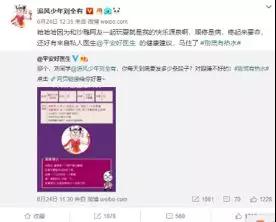 平安好医生推广