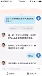 平安好医生广告投放