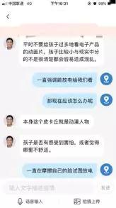 平安好医生广告投放