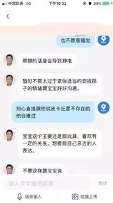 平安好医生广告投放