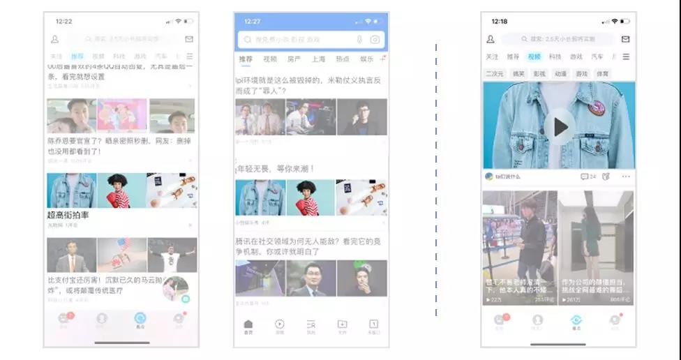 腾讯信息流广告