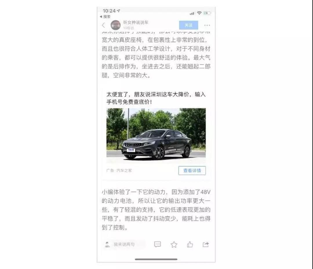 腾讯信息流广告