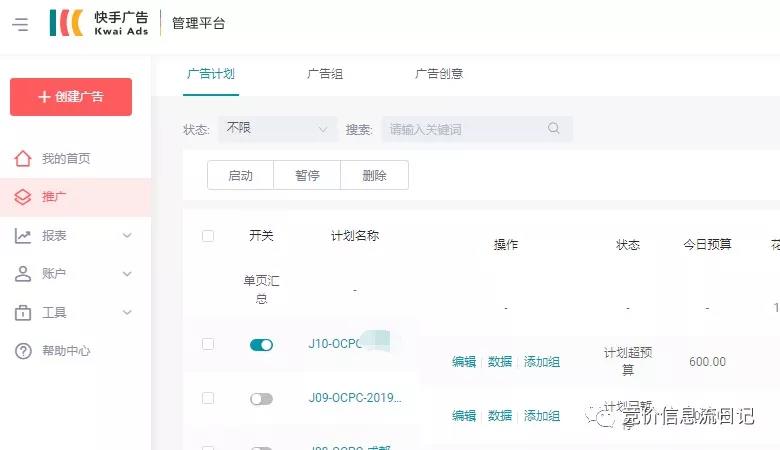 快手信息流的一些实操心得，仅供参考