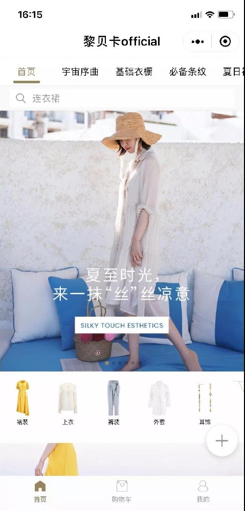 黎贝卡小程序1分钟交易破百万背后，微信广告贡献了什么？