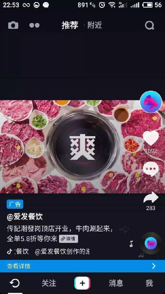 视频信息流广告文案创意怎么写？投放操作流程介绍