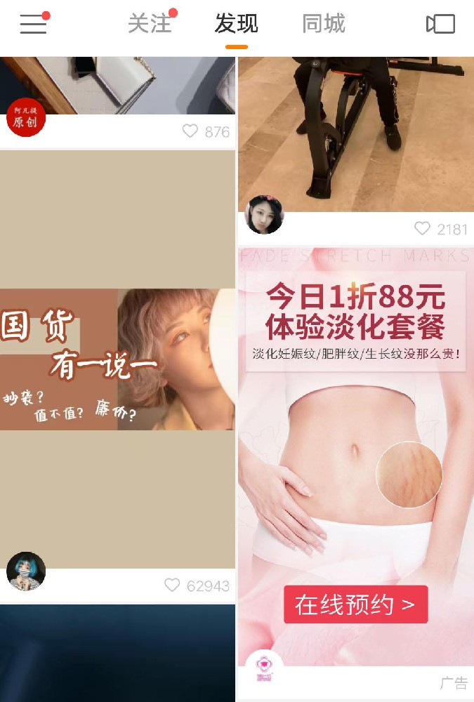 妊娠纹修复中心怎么在快手投放广告？效果怎么样？