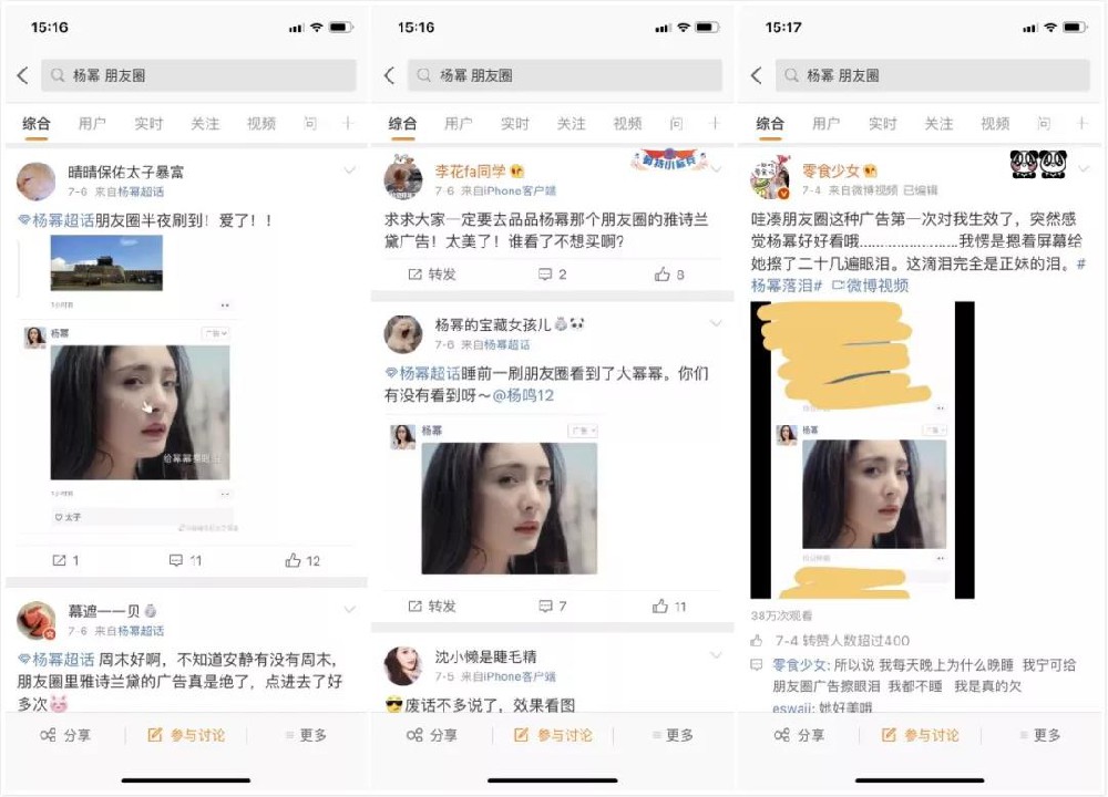 互动率行业前列的朋友圈广告，雅诗兰黛怎么做到的？