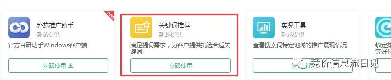 神马搜索成本比信息流还低，我是这么做的