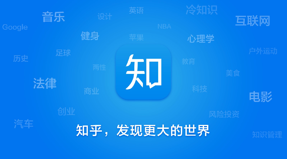 五分钟带你了解知乎广告