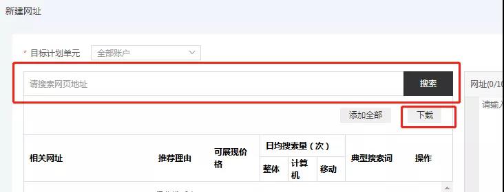 百度信息流广告