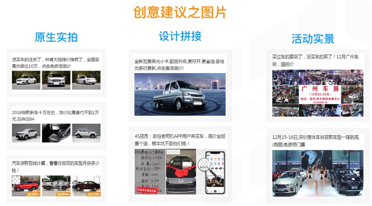 信息流广告展现形式