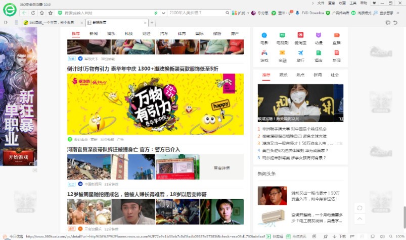 360广告投放案例