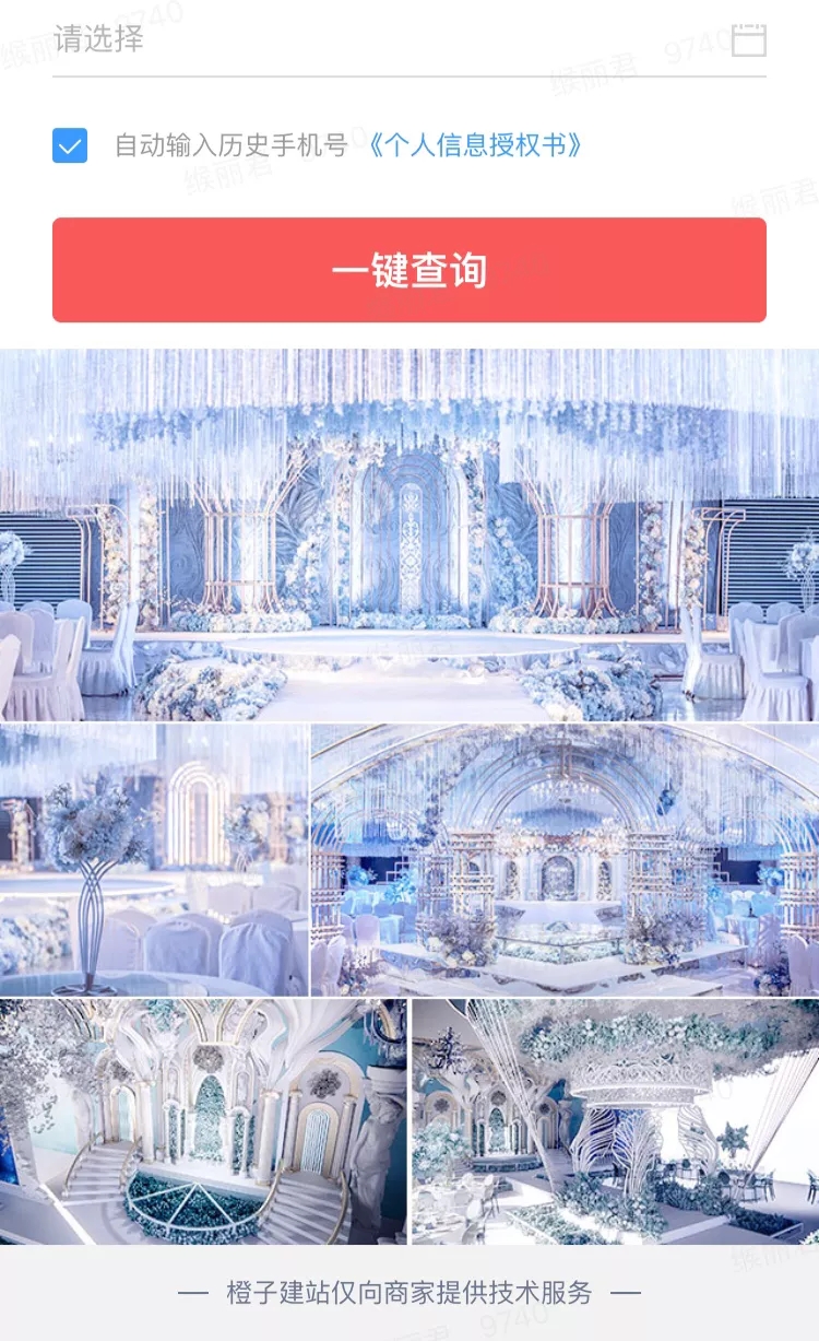 快手表单广告投放