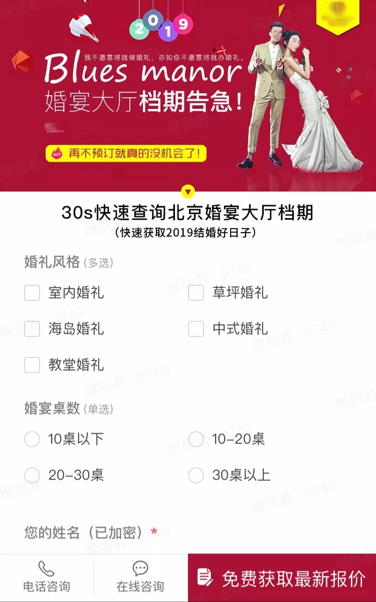 快手婚恋广告案例