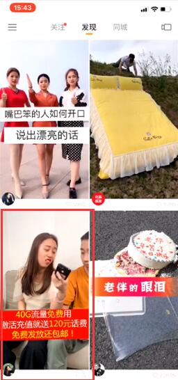 腾讯大王卡可以投放快手视频广告了！