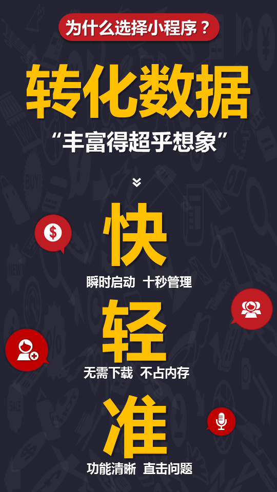 百度信息流转化数据