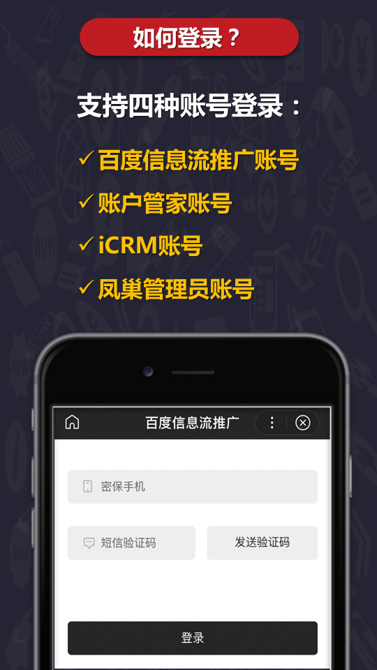 百度信息流推广账户