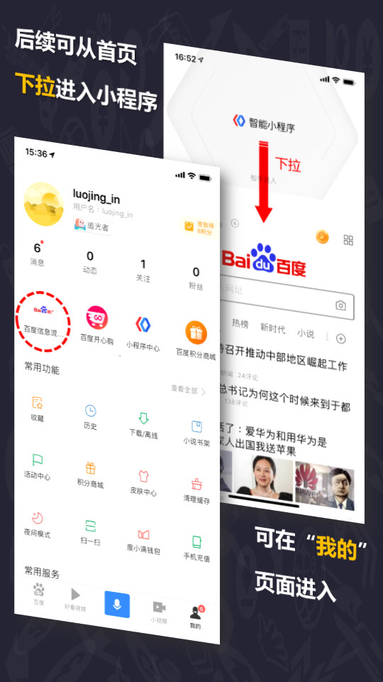 百度web端竞价广告