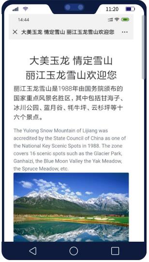 爱奇艺旅游推广案例